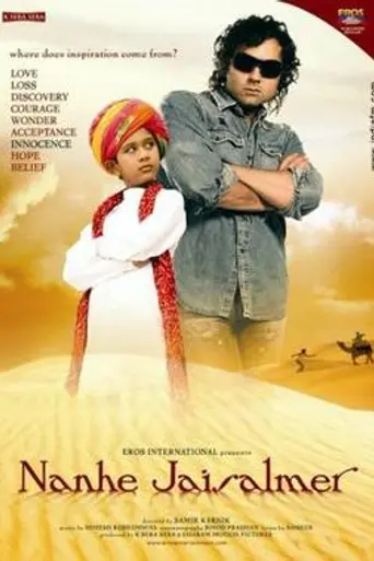 Nanhe Jaisalmer (2007)
