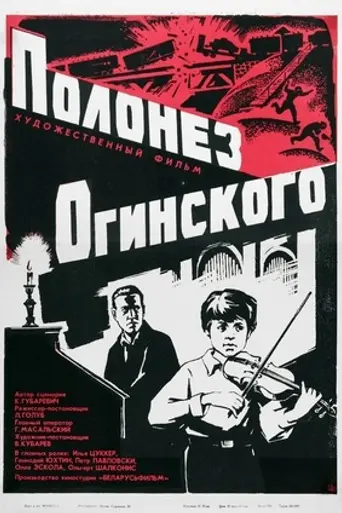Oginsky's Polonaise (1971)