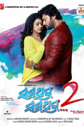 Something Something 2 (2014)