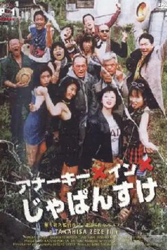Anarchy in Japansuke (1999)