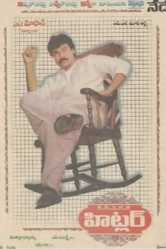 Hitler (1997)