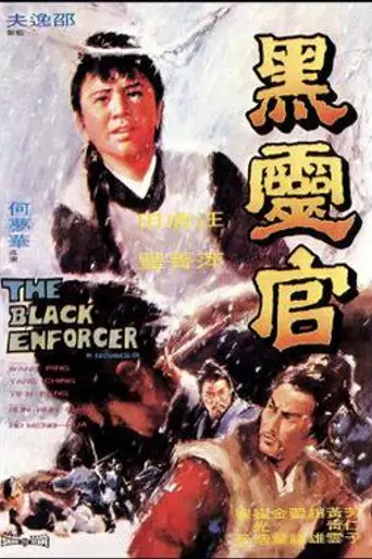 The Black Enforcer (1972)