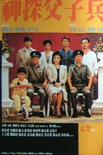In the Blood (1988)