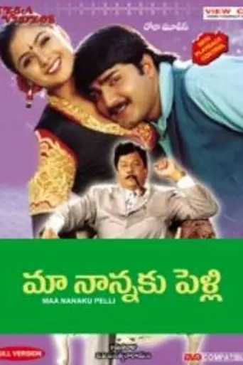 Maa Nannaki Pelli (1997)