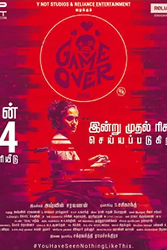 Game Over (2019)