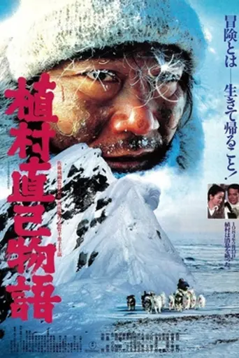 Lost in the Wilderness (1986)