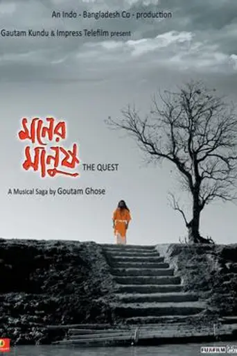 Moner Manush (2010)