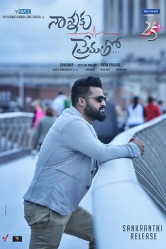 Nannaku Prematho (2016)