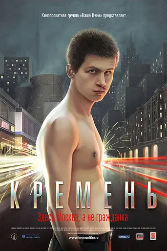 Hard-Hearted (2007)