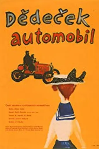 Дедушка-автомобиль (1957)
