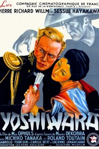 Ёсивара (фильм) (1937)
