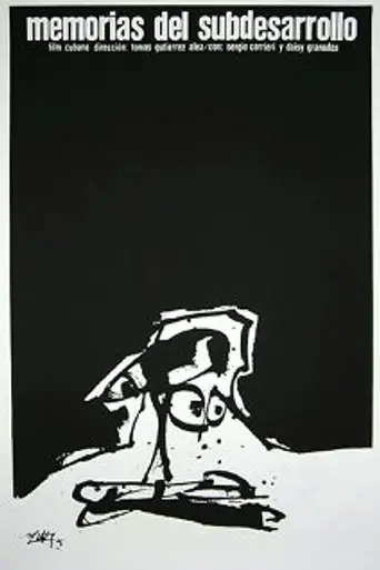 Воспоминания об отсталости (1968)