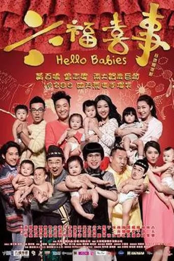 Hello Babies (2014)