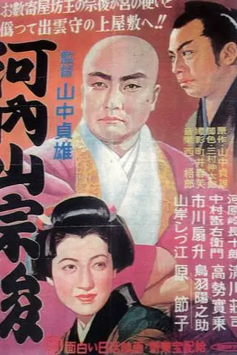 Сосюн Котияма (1936)