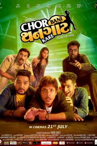 Chor Bani Thangaat Kare (2017)