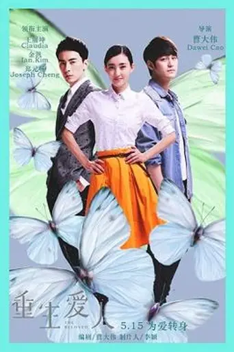 The Beloved (2015)