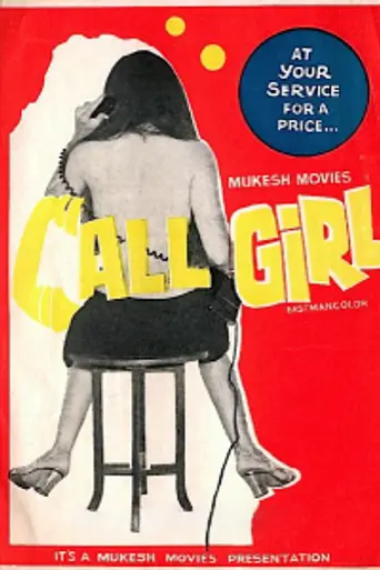Call Girl (1974)