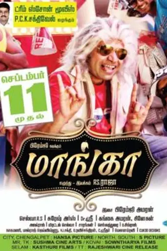 Maanga (2015)