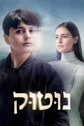 Nutuk (2025)