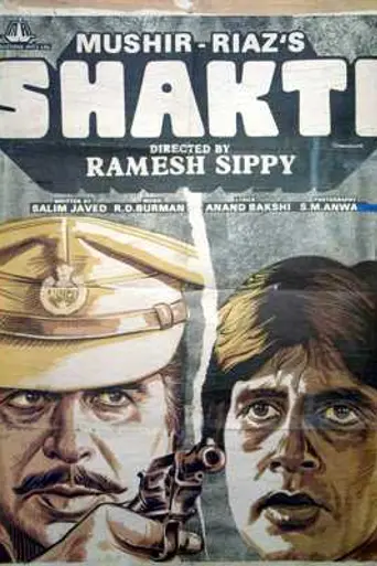 Шакти (1982)