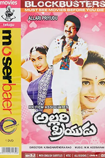 Allari Priyudu (1993)