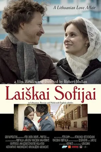 Письма Софии (2013)