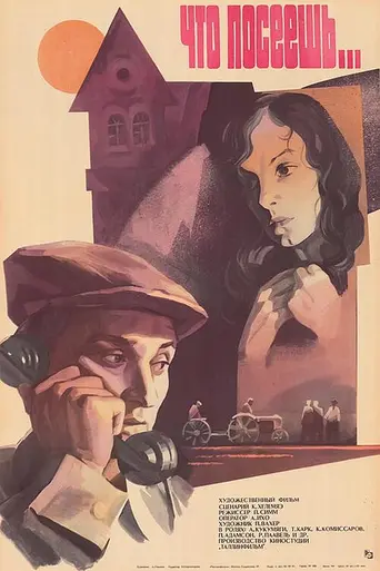 Ideaalmaastik (1980)