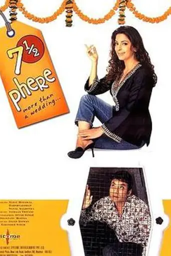 7½ Phere (2005)