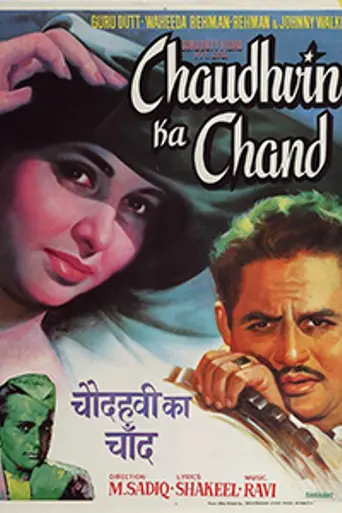 Chaudhvin Ka Chand (1960)
