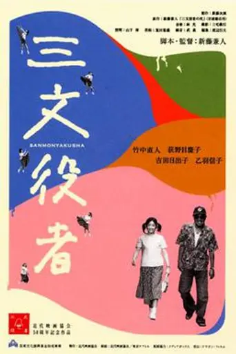 By Player (2000)