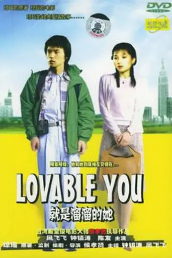 Cute Girl (1980)
