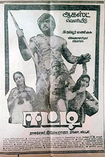 Eetti (1985)
