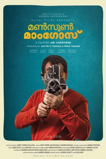 Monsoon Mangoes (2016)