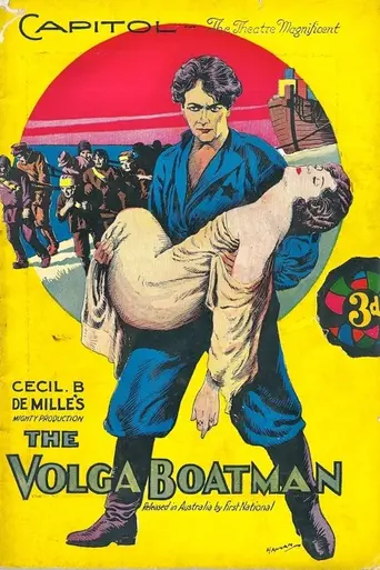Волжский бурлак (1926)