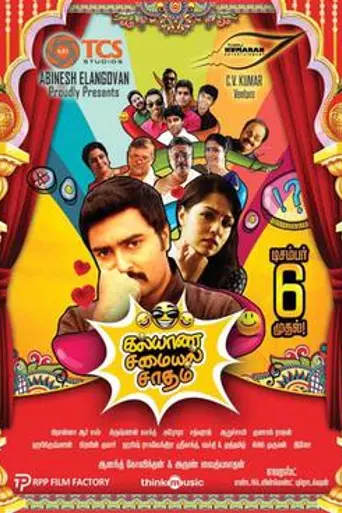 Kalyana Samayal Saadham (2013)