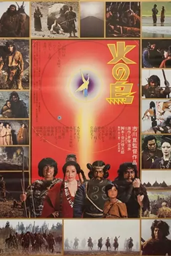 Hordas salvajes (1978)