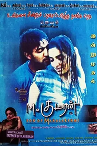 M. Kumaran Son of Mahalakshmi (2004)