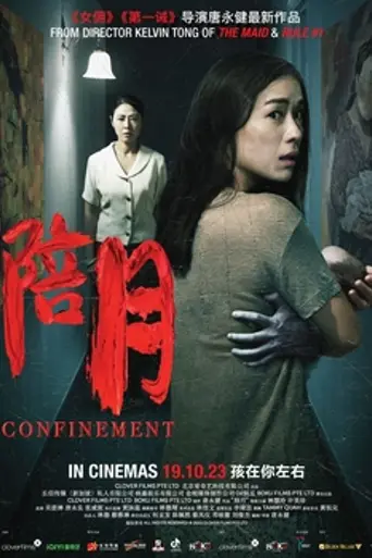 Confinement (2023)
