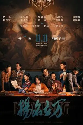 Be Somebody (2021)
