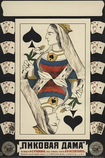 The Queen of Spades (1916)