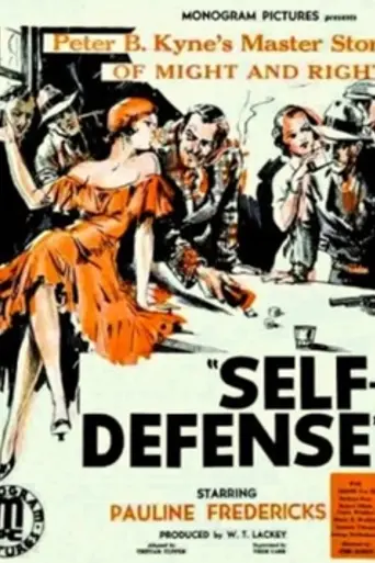 Self Defense (1932)