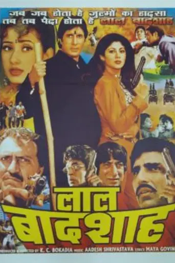 Lal Baadshah (1999)
