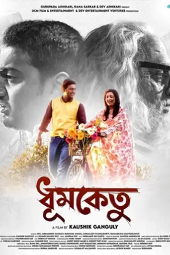 Dhumketu (2018)
