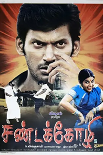 Sandakozhi (2005)