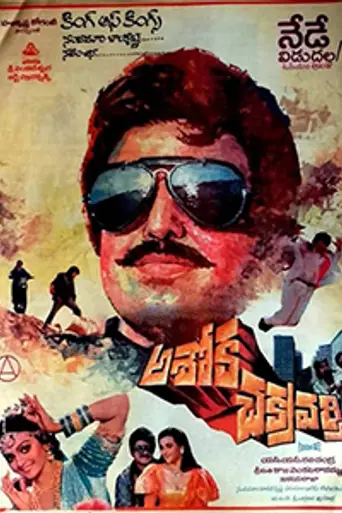 Ashoka Chakravarthy (1989)