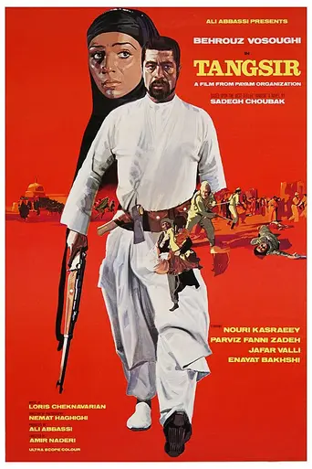 Tangsir (1973)