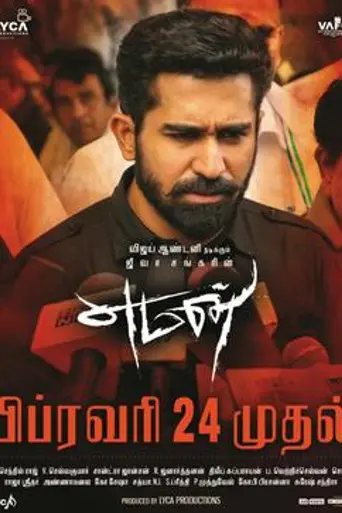 Yeman (2017)