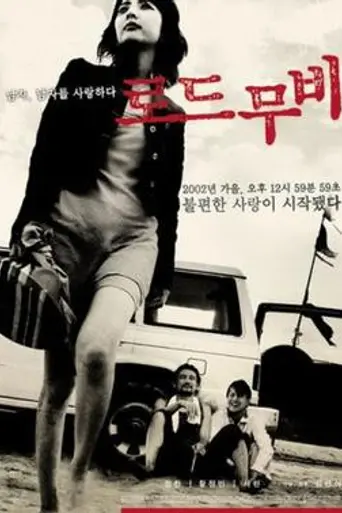Road Movie (2002)