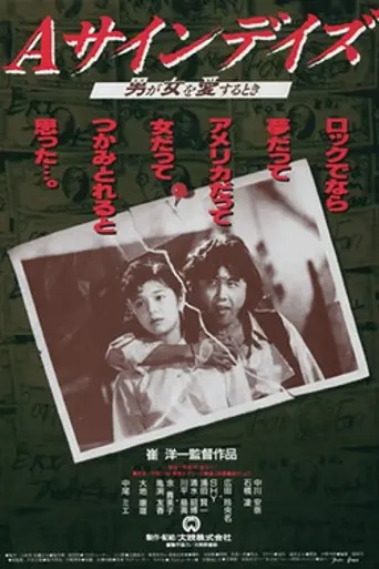 A Sign Days (1989)