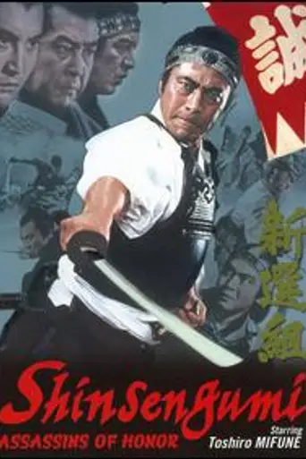 Shinsengumi (1969)